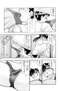Page 59 of - Omocha no Yoyoyo Vol 01 - preview thumbnail