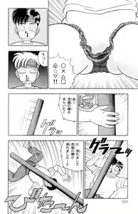 Page 60 of - Omocha no Yoyoyo Vol 01 - preview thumbnail