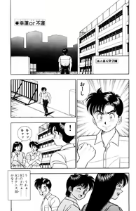Page 6 of - Omocha no Yoyoyo Vol 01 - preview thumbnail