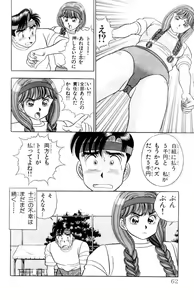 Page 62 of - Omocha no Yoyoyo Vol 01 - preview thumbnail