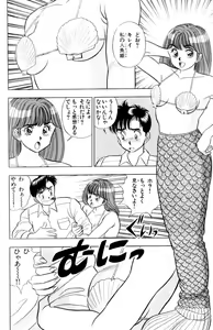 Page 65 of - Omocha no Yoyoyo Vol 01 - preview thumbnail
