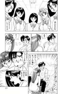Page 68 of - Omocha no Yoyoyo Vol 01 - preview thumbnail