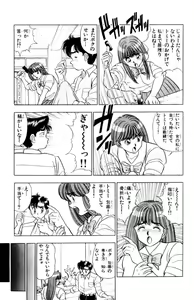 Page 70 of - Omocha no Yoyoyo Vol 01 - preview thumbnail