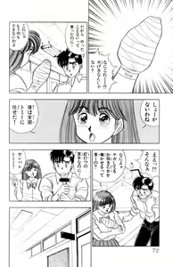 Page 71 of - Omocha no Yoyoyo Vol 01 - preview thumbnail