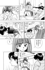 Page 72 of - Omocha no Yoyoyo Vol 01 - preview thumbnail