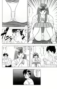 Page 73 of - Omocha no Yoyoyo Vol 01 - preview thumbnail