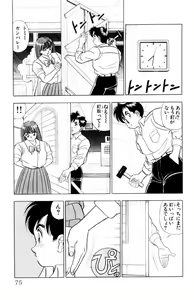 Page 74 of - Omocha no Yoyoyo Vol 01 - preview thumbnail