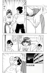 Page 75 of - Omocha no Yoyoyo Vol 01 - preview thumbnail