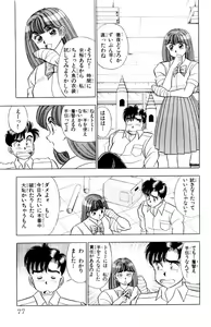 Page 76 of - Omocha no Yoyoyo Vol 01 - preview thumbnail