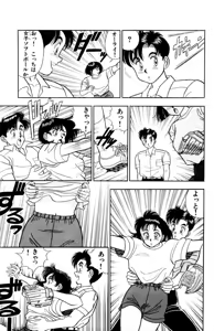 Page 8 of - Omocha no Yoyoyo Vol 01 - preview thumbnail