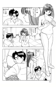 Page 81 of - Omocha no Yoyoyo Vol 01 - preview thumbnail