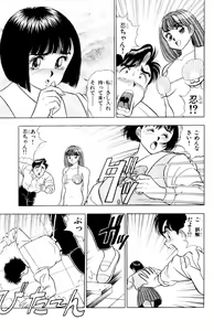 Page 84 of - Omocha no Yoyoyo Vol 01 - preview thumbnail
