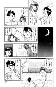 Page 86 of - Omocha no Yoyoyo Vol 01 - preview thumbnail