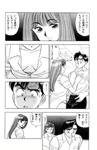 Page 87 of - Omocha no Yoyoyo Vol 01 - preview thumbnail