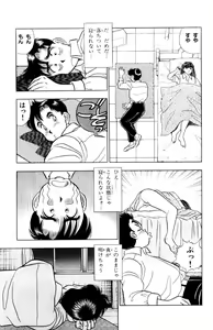 Page 88 of - Omocha no Yoyoyo Vol 01 - preview thumbnail