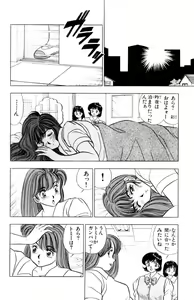 Page 89 of - Omocha no Yoyoyo Vol 01 - preview thumbnail