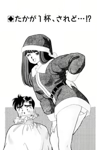 Page 92 of - Omocha no Yoyoyo Vol 01 - preview thumbnail