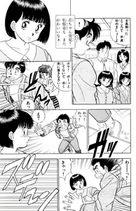 Page 94 of - Omocha no Yoyoyo Vol 01 - preview thumbnail