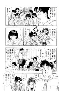 Page 96 of - Omocha no Yoyoyo Vol 01 - preview thumbnail