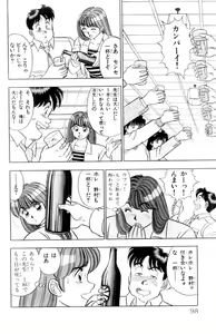 Page 97 of - Omocha no Yoyoyo Vol 01 - preview thumbnail