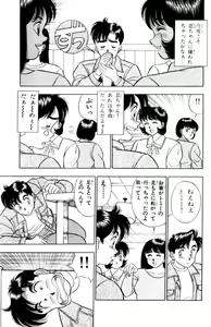 Page 98 of - Omocha no Yoyoyo Vol 01 - preview thumbnail