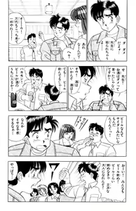 Page 100 of - Omocha no Yoyoyo Vol 01 - preview thumbnail