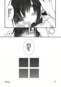Page 19 of Imouto no Otetsudai 2 - preview thumbnail