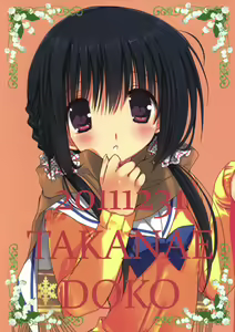 Page 21 of Imouto no Otetsudai 2 - preview thumbnail