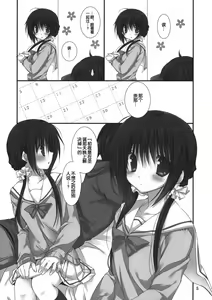 Page 4 of Imouto no Otetsudai 2 - preview thumbnail