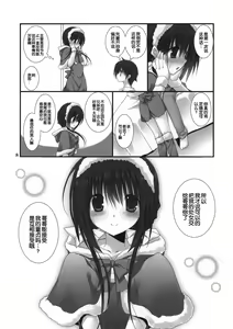 Page 7 of Imouto no Otetsudai 2 - preview thumbnail