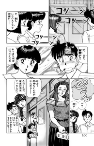 Page 101 of - Omocha no Yoyoyo Vol 02 - preview thumbnail