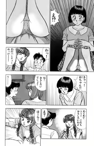 Page 103 of - Omocha no Yoyoyo Vol 02 - preview thumbnail