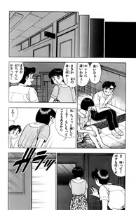 Page 105 of - Omocha no Yoyoyo Vol 02 - preview thumbnail