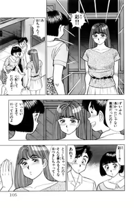 Page 106 of - Omocha no Yoyoyo Vol 02 - preview thumbnail