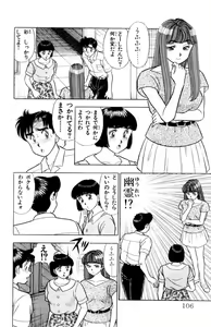 Page 107 of - Omocha no Yoyoyo Vol 02 - preview thumbnail