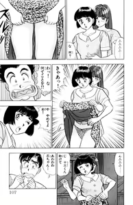 Page 108 of - Omocha no Yoyoyo Vol 02 - preview thumbnail