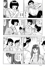 Page 111 of - Omocha no Yoyoyo Vol 02 - preview thumbnail