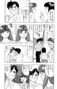 Page 112 of - Omocha no Yoyoyo Vol 02 - preview thumbnail