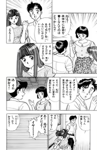 Page 113 of - Omocha no Yoyoyo Vol 02 - preview thumbnail
