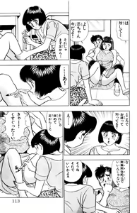 Page 114 of - Omocha no Yoyoyo Vol 02 - preview thumbnail