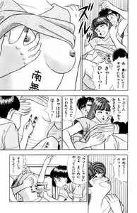 Page 116 of - Omocha no Yoyoyo Vol 02 - preview thumbnail