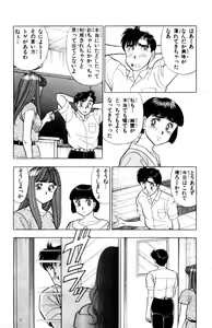 Page 118 of - Omocha no Yoyoyo Vol 02 - preview thumbnail
