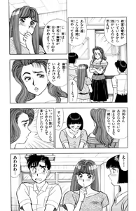 Page 120 of - Omocha no Yoyoyo Vol 02 - preview thumbnail