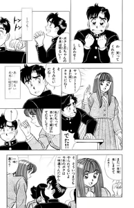 Page 12 of - Omocha no Yoyoyo Vol 02 - preview thumbnail