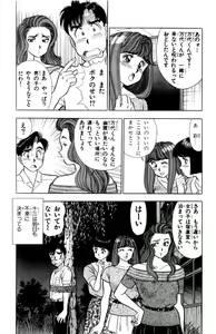 Page 121 of - Omocha no Yoyoyo Vol 02 - preview thumbnail