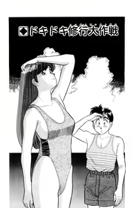 Page 122 of - Omocha no Yoyoyo Vol 02 - preview thumbnail
