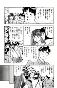 Page 124 of - Omocha no Yoyoyo Vol 02 - preview thumbnail