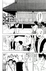 Page 125 of - Omocha no Yoyoyo Vol 02 - preview thumbnail