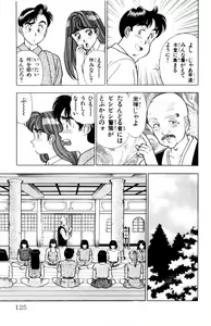 Page 126 of - Omocha no Yoyoyo Vol 02 - preview thumbnail