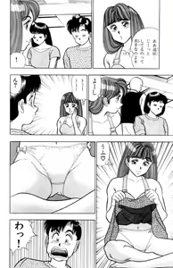 Page 127 of - Omocha no Yoyoyo Vol 02 - preview thumbnail
